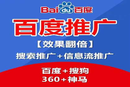 百度竞价托管运营助力企业实现盈利目标案例
